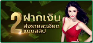 ฝากเงินipro689 - ipro689-plus.com