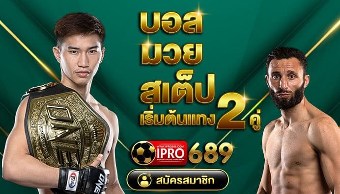 มวย - ipro689-plus.com