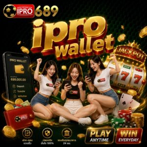 ipro wallet